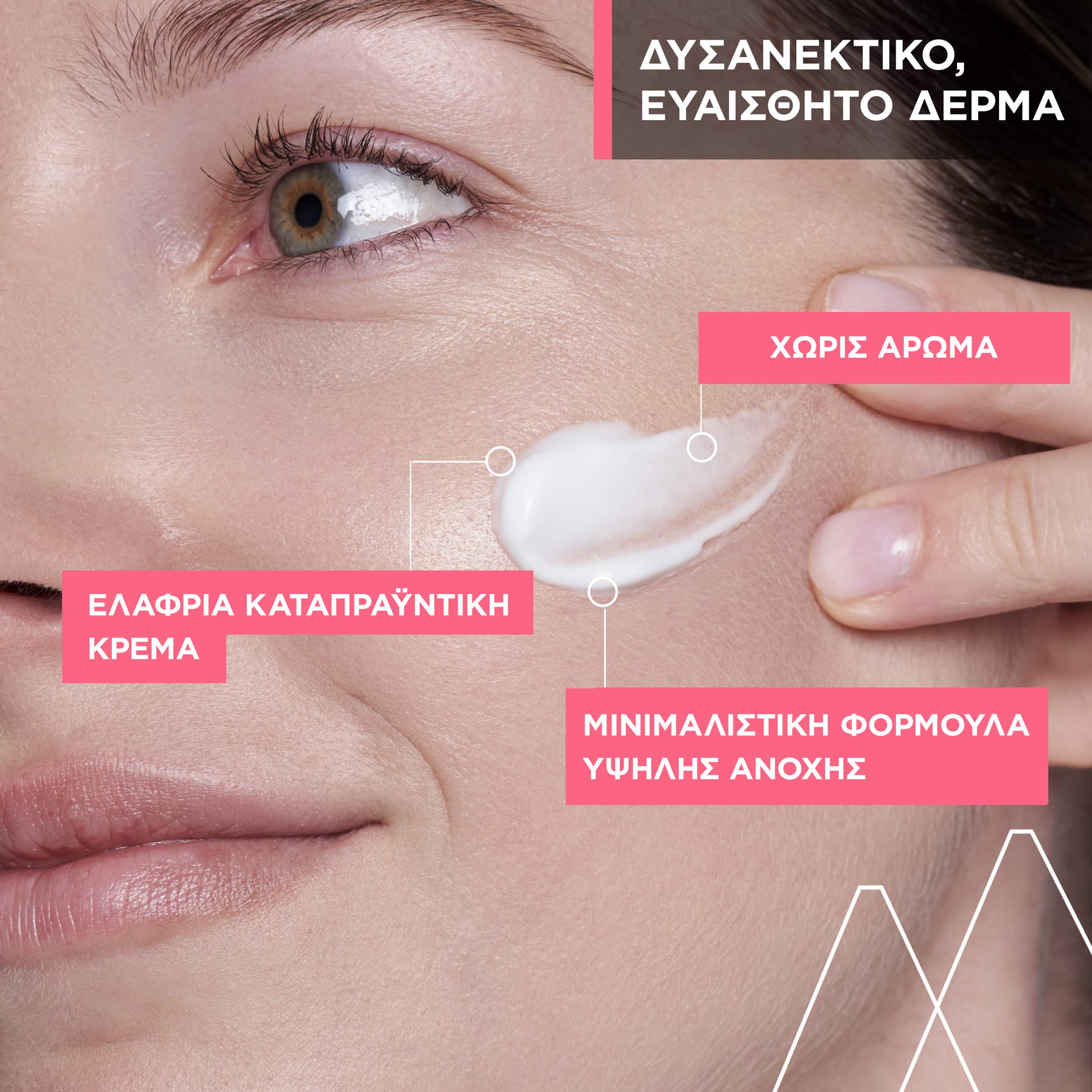 URIAGE - TOLEDERM CONTROL Soin Apaisant - 40ml